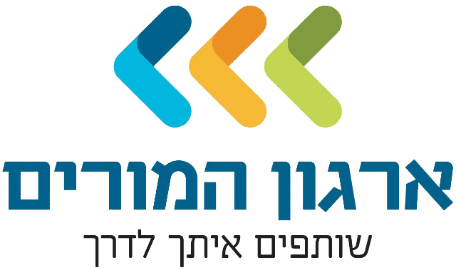 ארגון המורים לוגו 1