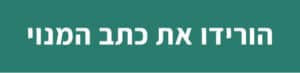 הורידו כתב מנוי ברקאי 01