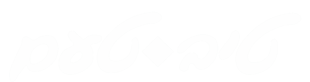 טיב טעם לוגו לבן