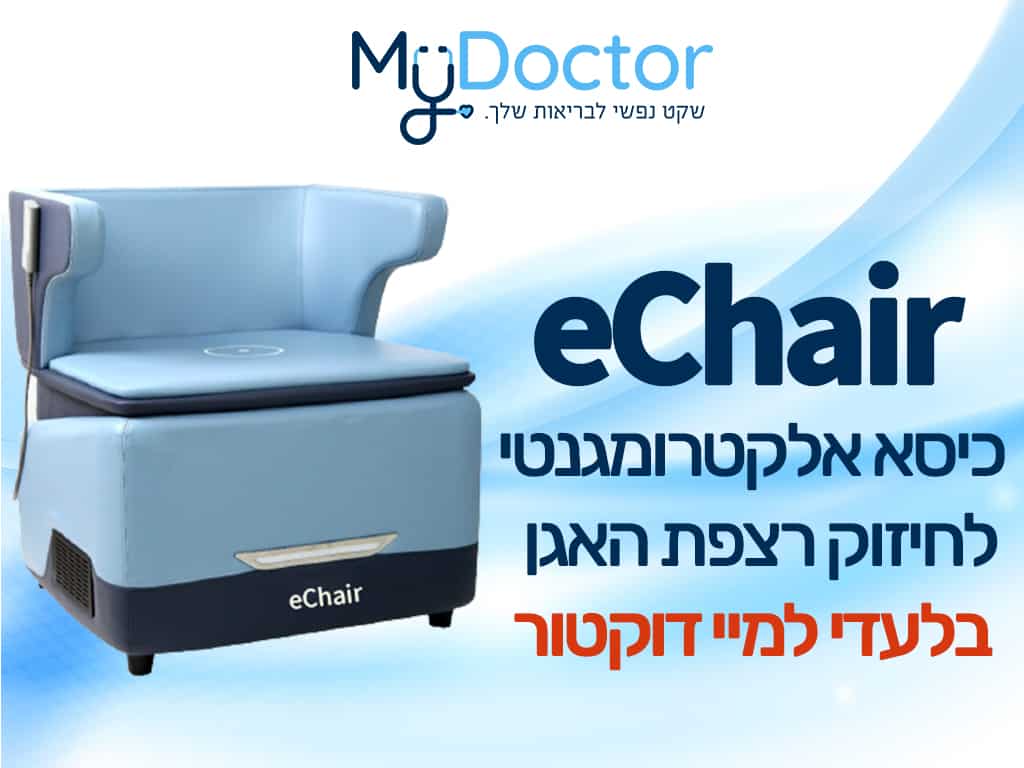 eChair Chaise électromagnétique de renforcement du plancher pelvien