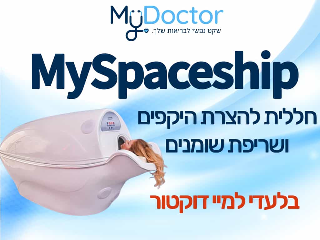 MySpaceship - Réduction de la circonférence