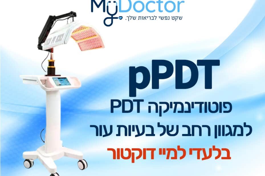 Photodynamique pPDT