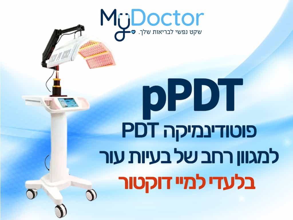 Photodynamique pPDT