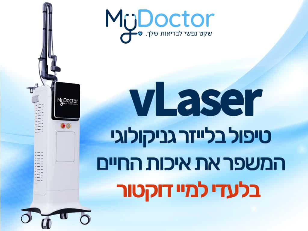 Traitement vaginal au laser vLaser